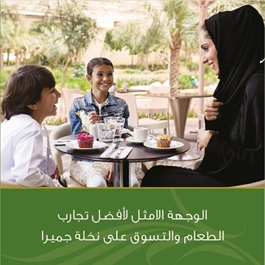 A mother and two children enjoying desserts at an outdoor cafe